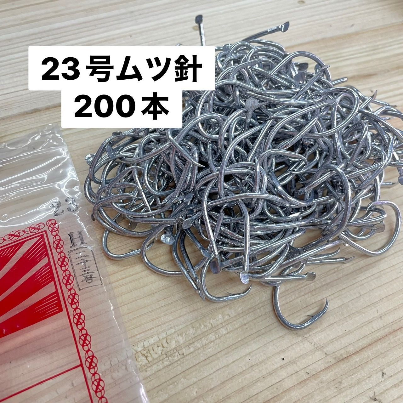 新品】公式Shop マルタ金龍 ムツ針銀 23号 H (下エ) 200本入り 【関連