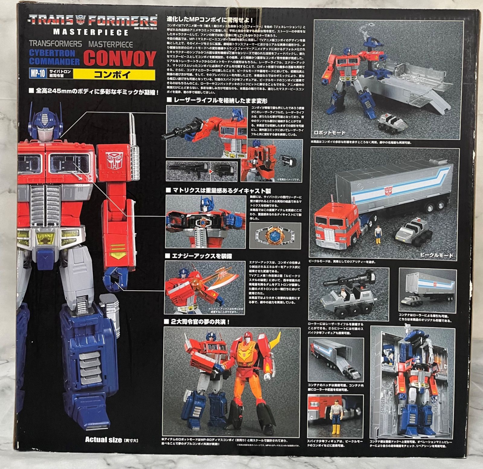 タカラトミー トランスフォーマー マスターピース コンボイver.2.0