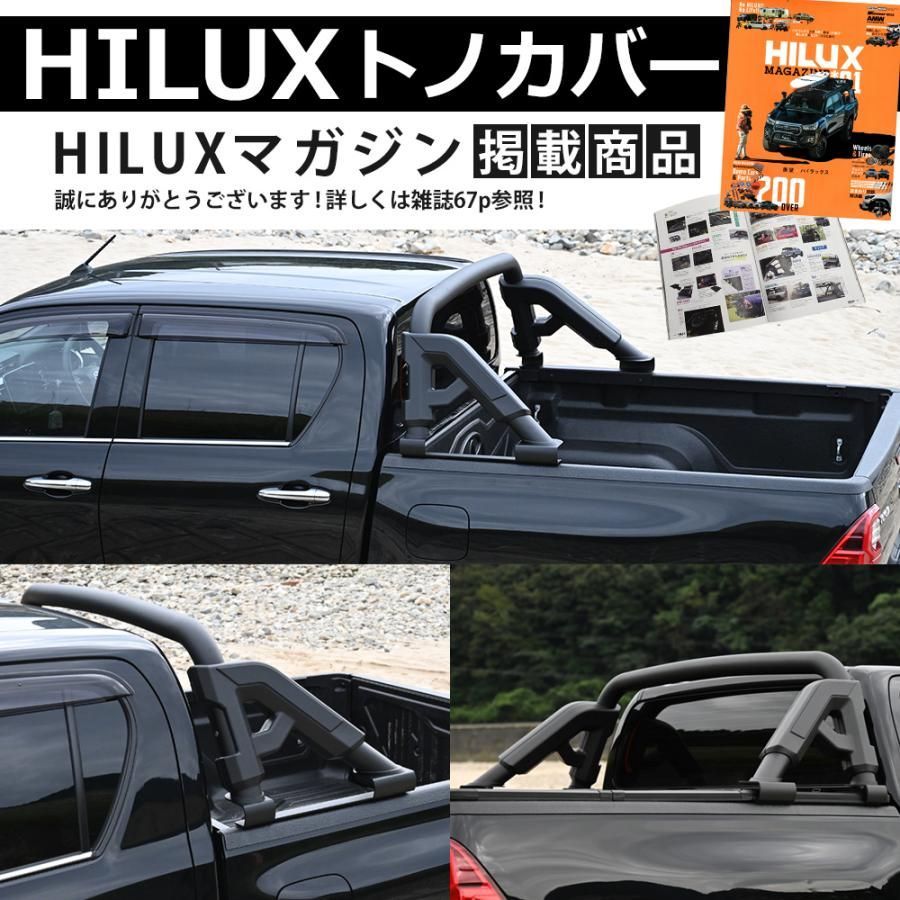 トヨタ ハイラックス GUN125 トノカバー 荷台 ガード HILUX - 外装 