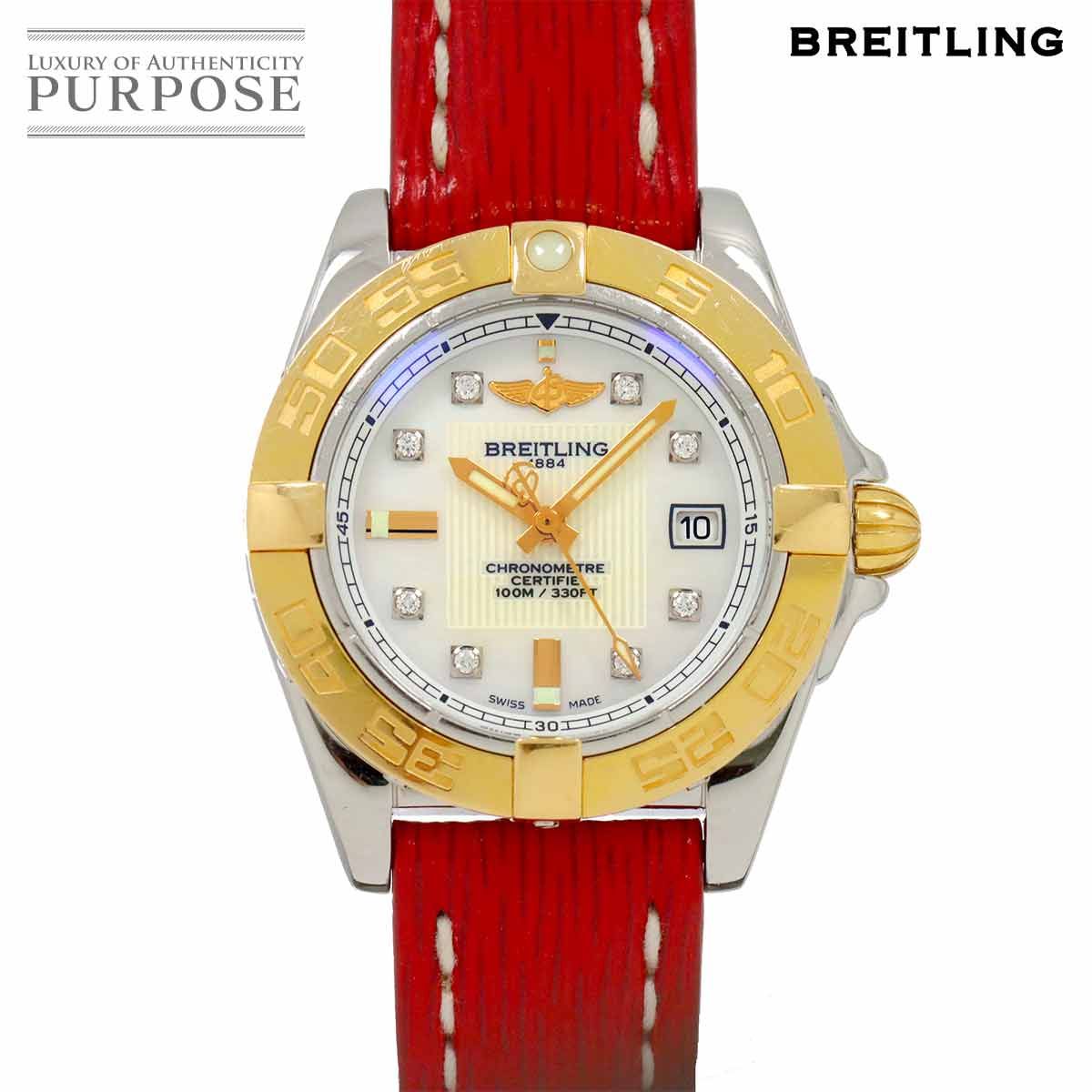 ブライトリング BREITLING ギャラクティック 32 コンビ C71356 レディース 腕時計 デイト アイボリー PG クォーツ Galactic 90272599