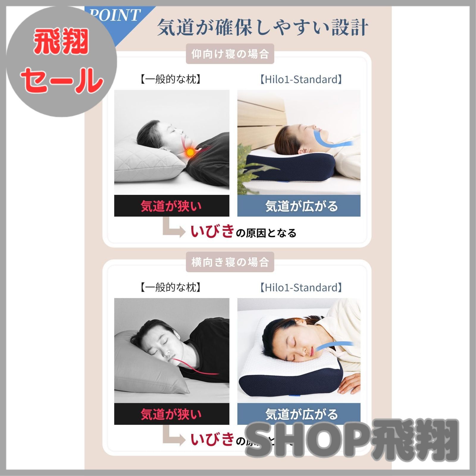 横向き