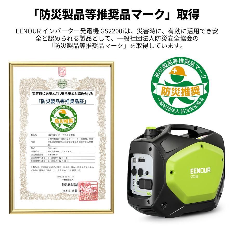 EENOUR インバーター発電機 GS2200i 定格出力1.8kVA 発電機