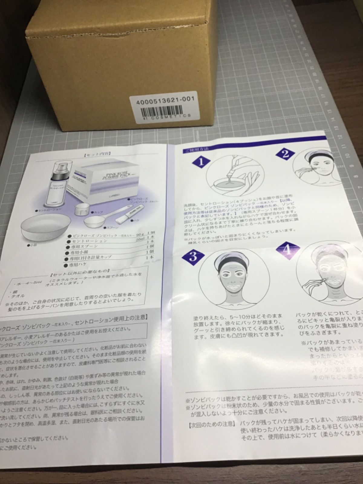 Z④ルリビオ ビタミンゴールドゾンビパック セントローション セット