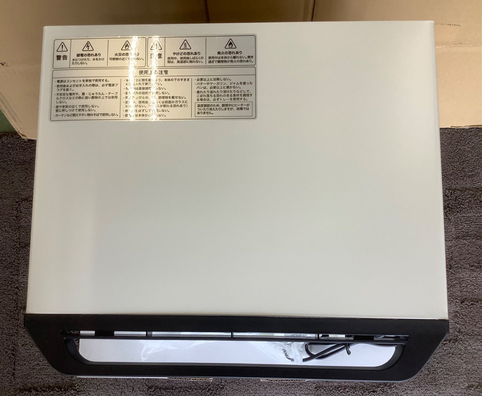 シロカ フジパン ミッフィーオーブントースター ST-127