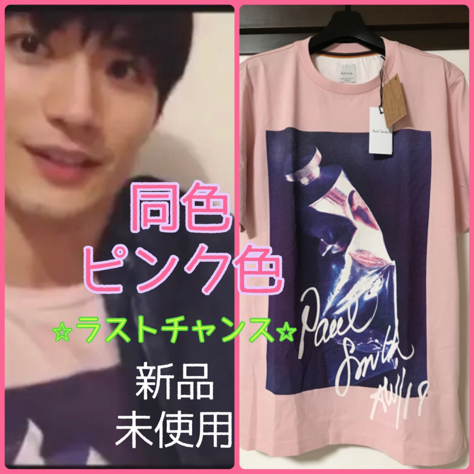 Paul Smith Tシャツ 三浦春馬さん着用モデル♡カートゥーンバニー