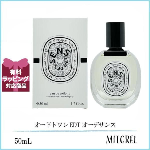 ディプティック DIPTYQUE オードトワレ EDT オーデサンス 50mL