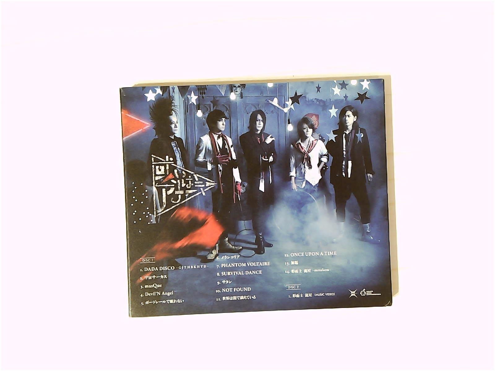 CD】 BUCK-TICK/或いはアナーキー - メルカリ