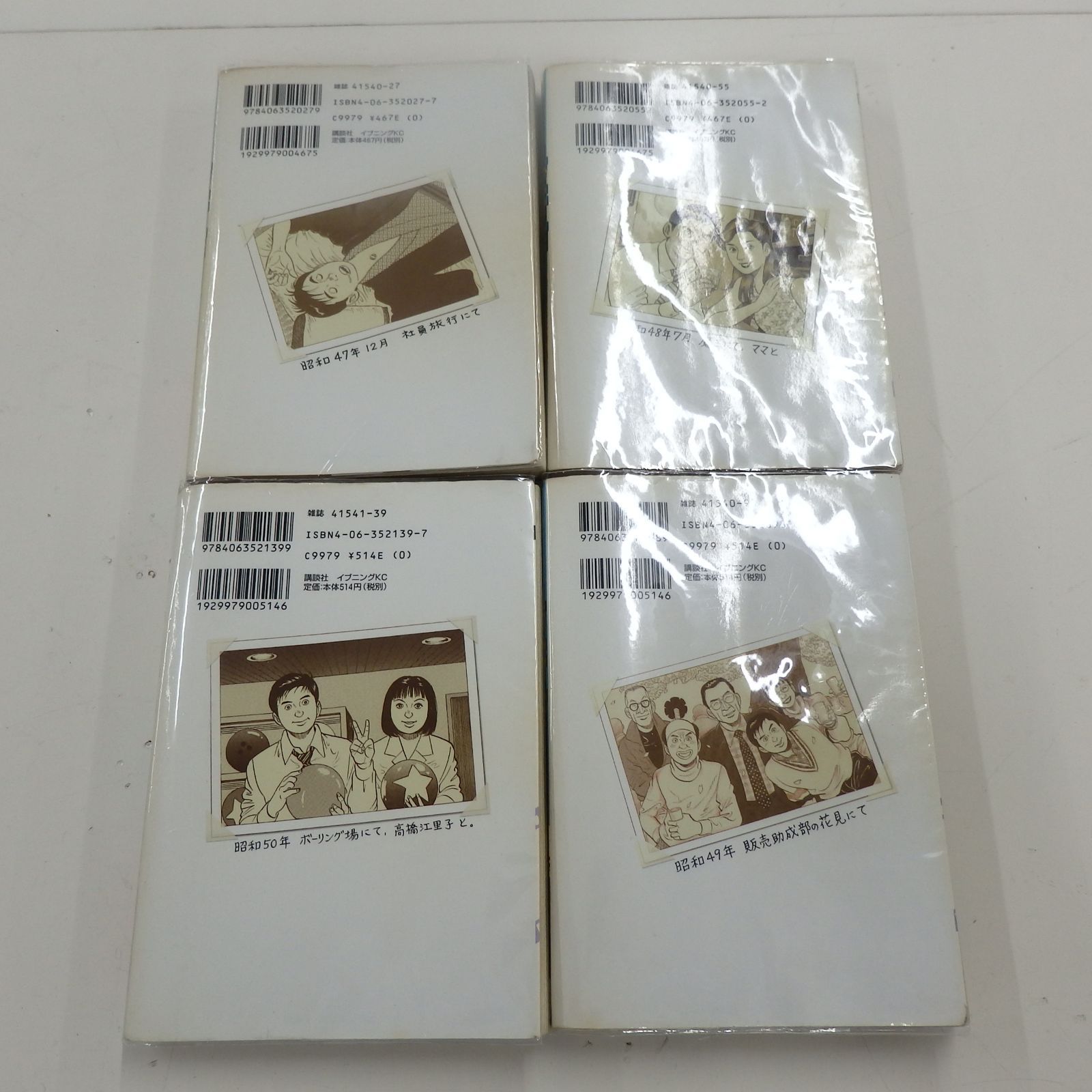 島耕作 68冊セット レンタルアップ品 レンタル落ち】学生島耕作 1巻～6巻 就職編 1巻～3巻 ヤング島
