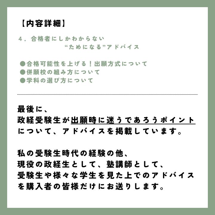 早稲田政治経済学部 新入試・総合問題【対策完結セット】 2025