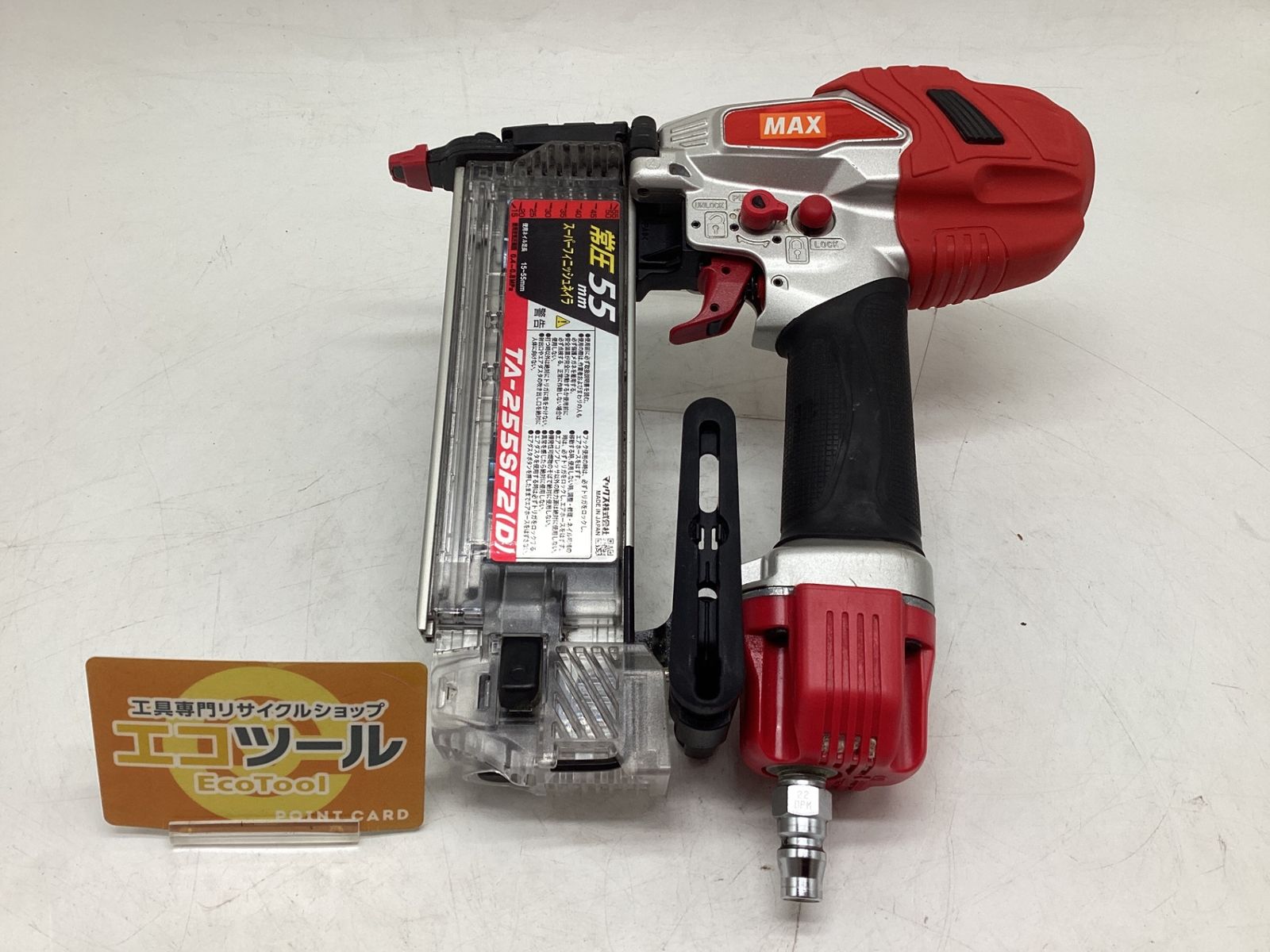 品 MAX マックス フィニッシュネイラ TA-255SF2 D ITJISSVXFXEC エコツール豊田インター店 M02
