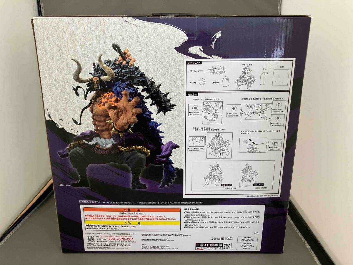 未開封品 ラストワン賞 カイドウ 四皇激闘 一番くじ ワンピｰス