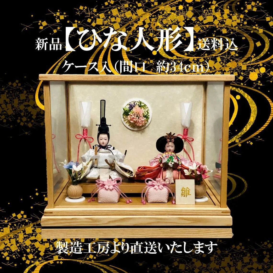 ディズニー リゾート ひな人形 13キャラ飾り 雛人形 雛飾りからお菓子