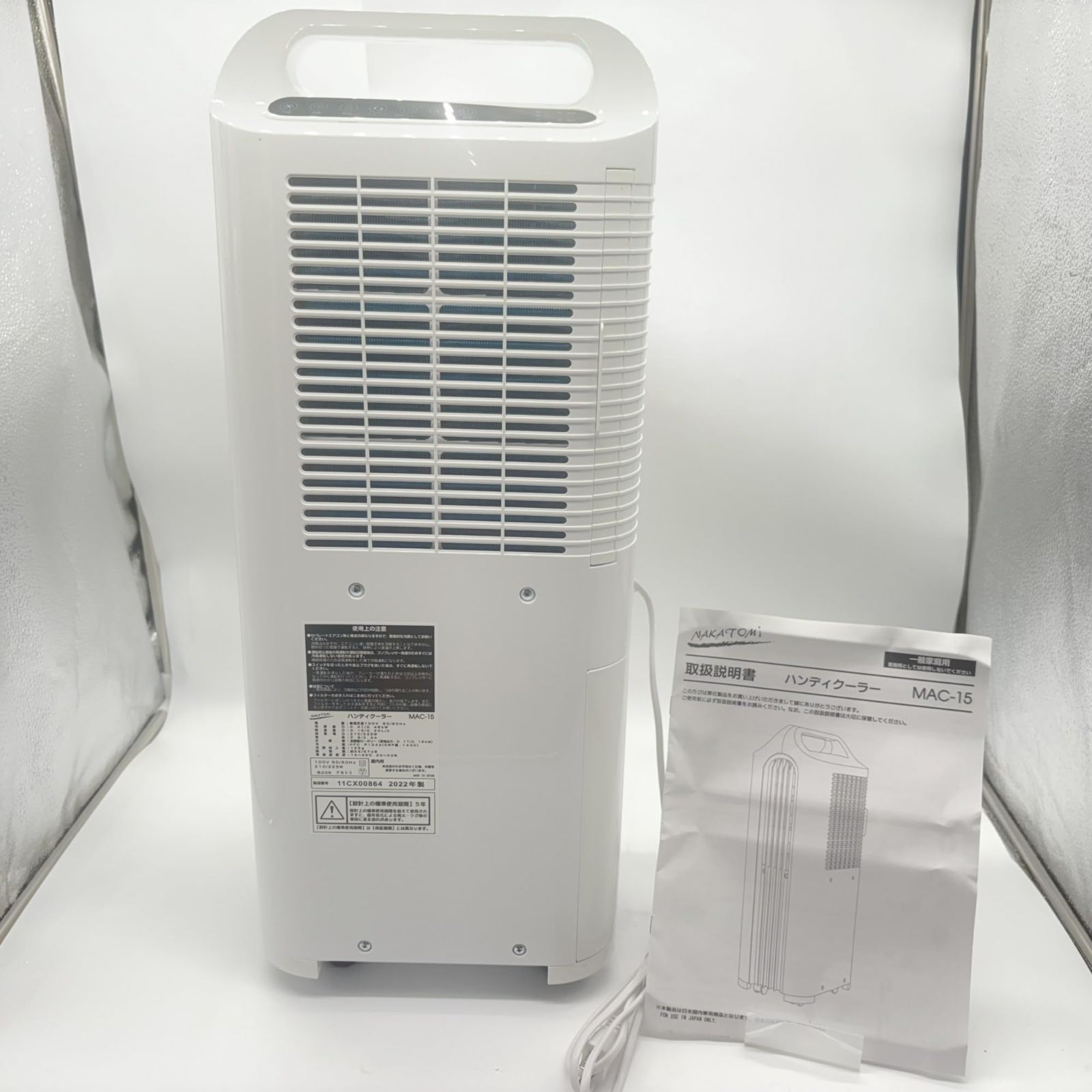 No.3728 工事不要 ナカトミ NAKATOMI スポットクーラー ポータブルエアコン ハンディクーラー 除湿機能 送風機能 MAC-15 ホワイト