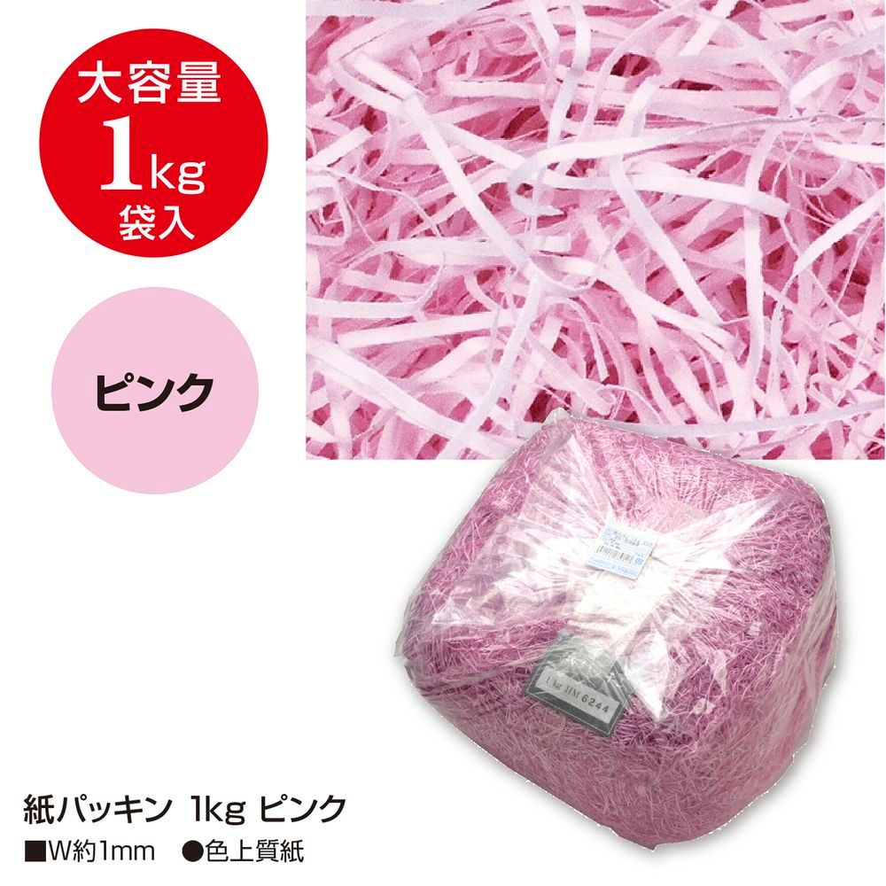 ピンク