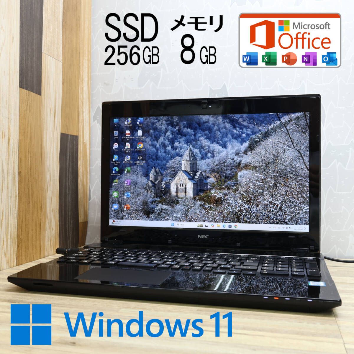 ☆美品 高性能7世代i3！SSD256GB メモリ8GB☆NS350H Core i3-7100U Webカメラ Win11 MS  Office2019 Home&Business ノートPC☆P80627 - メルカリ