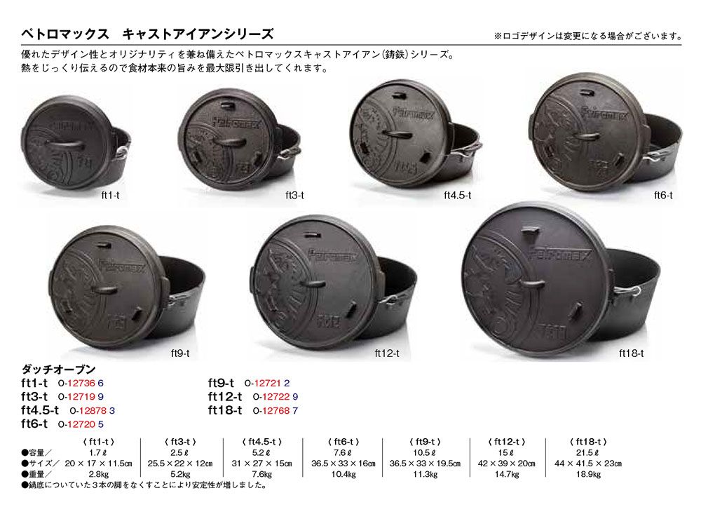 アウトドア ダッチオーブン