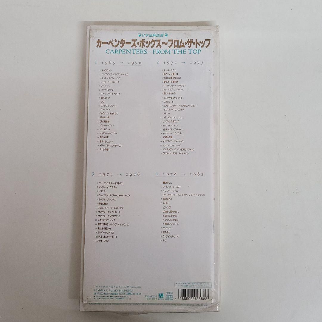 廃盤】 カーペンターズ/大全集 - メルカリ