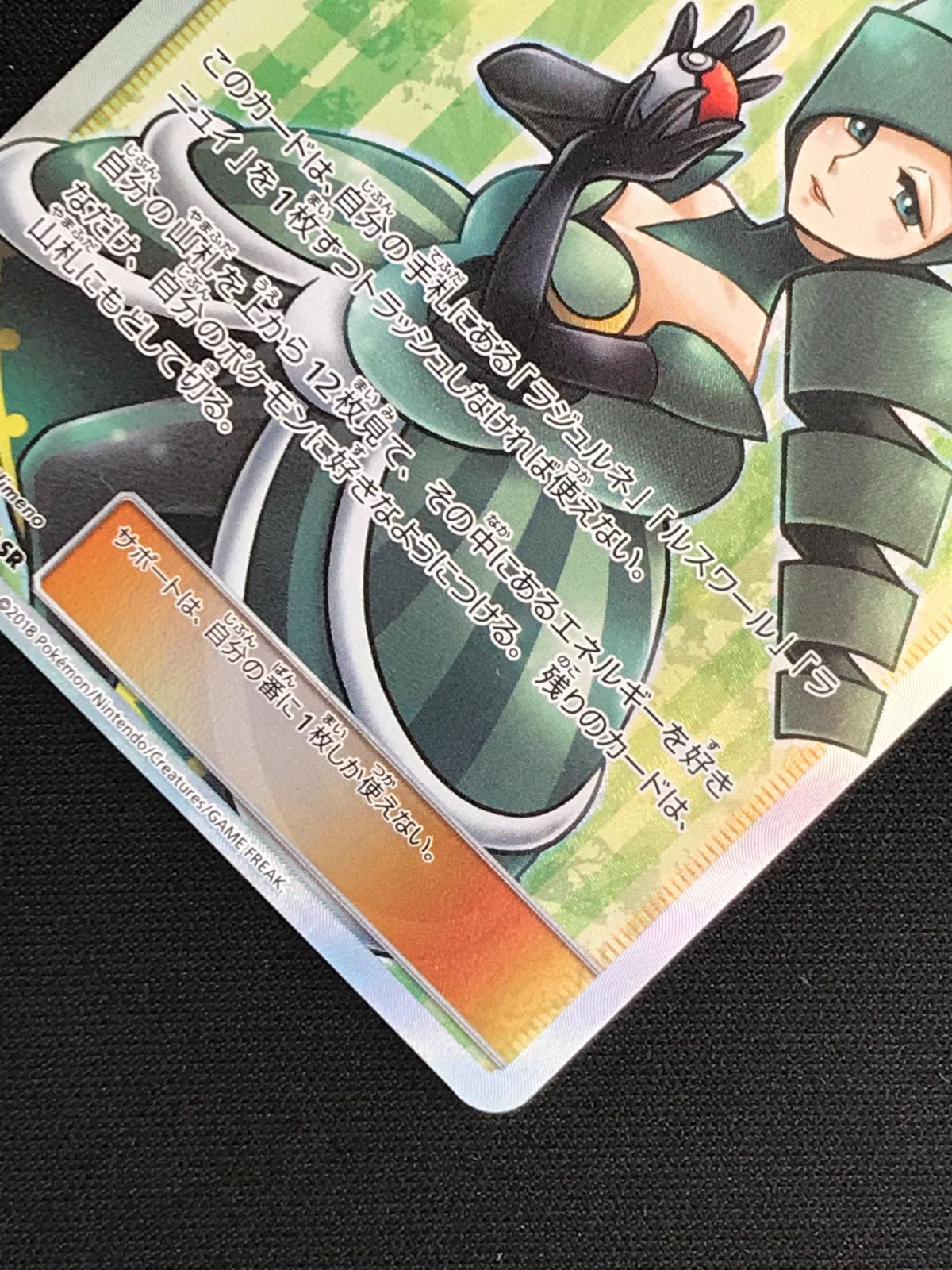 ルミタン SR 2枚 SM8b サポート ポケモンカード Amazon.co.jp: ポケモンカードゲーム SM8b 157/150 ルミタン