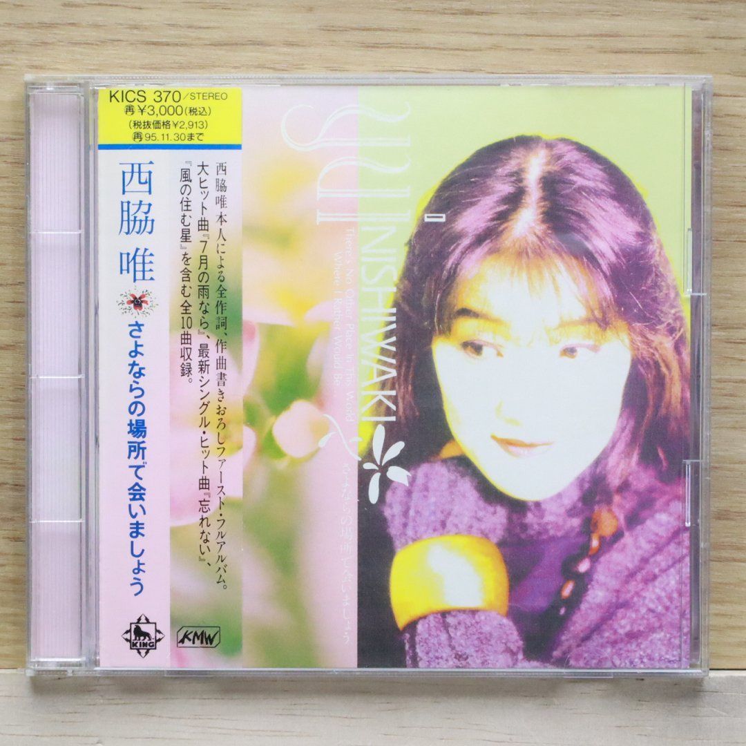 邦楽 YUI Laugh away CD Yui – Laugh Away – CD (Promo, Sampler), 2008 [r8508398