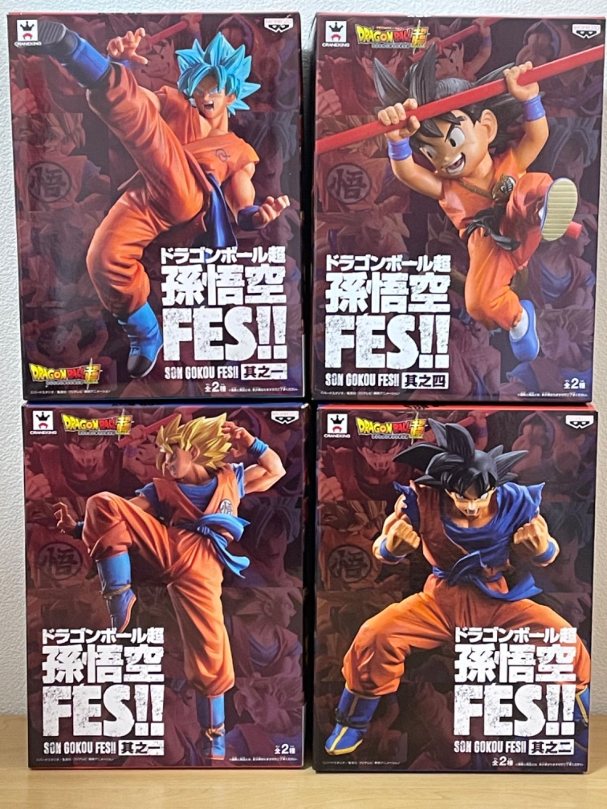 ドラゴンボール 孫悟空FES!! 4体セット ドラゴンボール 悟空FES 4体セット オマケ付き - メルカリ