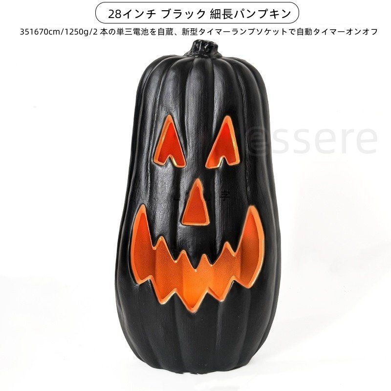 ハロウィン ジャック オー ランタン 発光デコレーション 積み重ね なデコレーション ハロウィン 庭園レイアウト 飾り物 ユニーク置物 テーマイベント対応 ステージイベント活用 28インチ ブラック 細長パンプキン