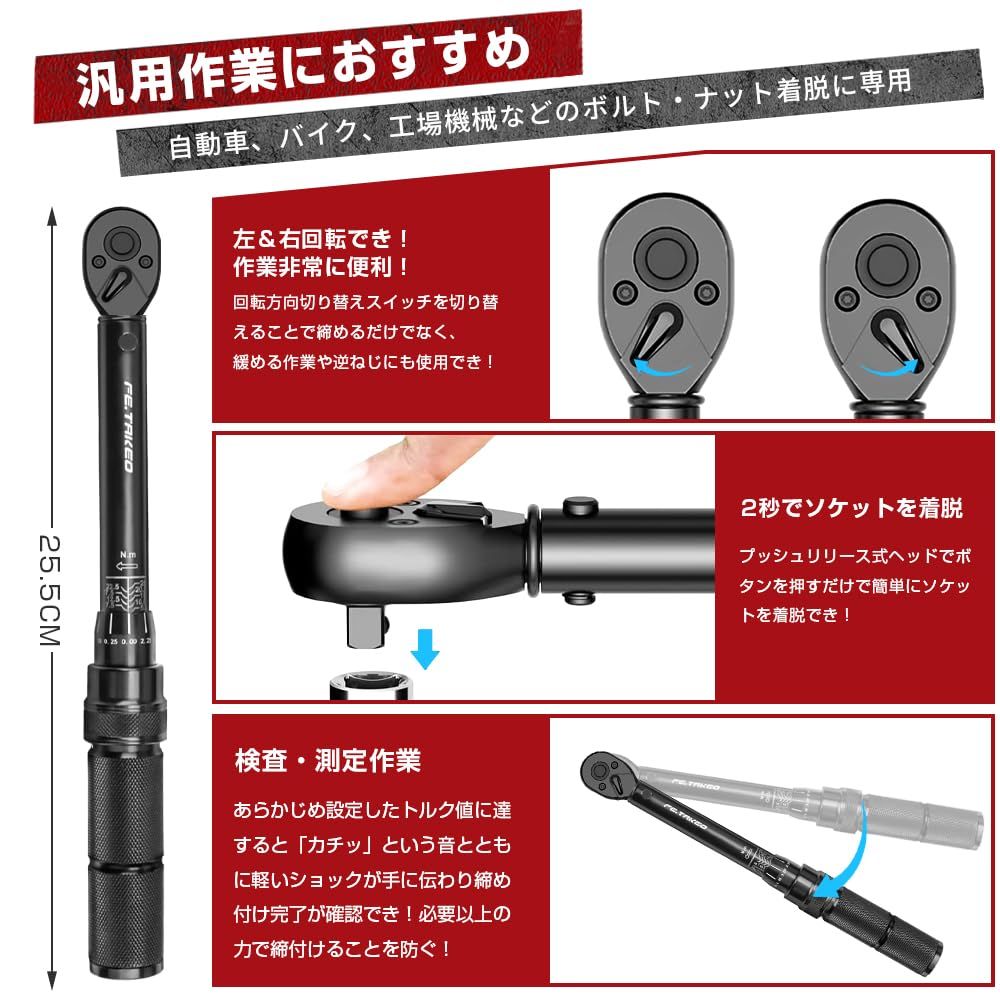 自転車修理用トルクレンチ プレセット型 差込角 6.35mm(1/4インチ) 9.5