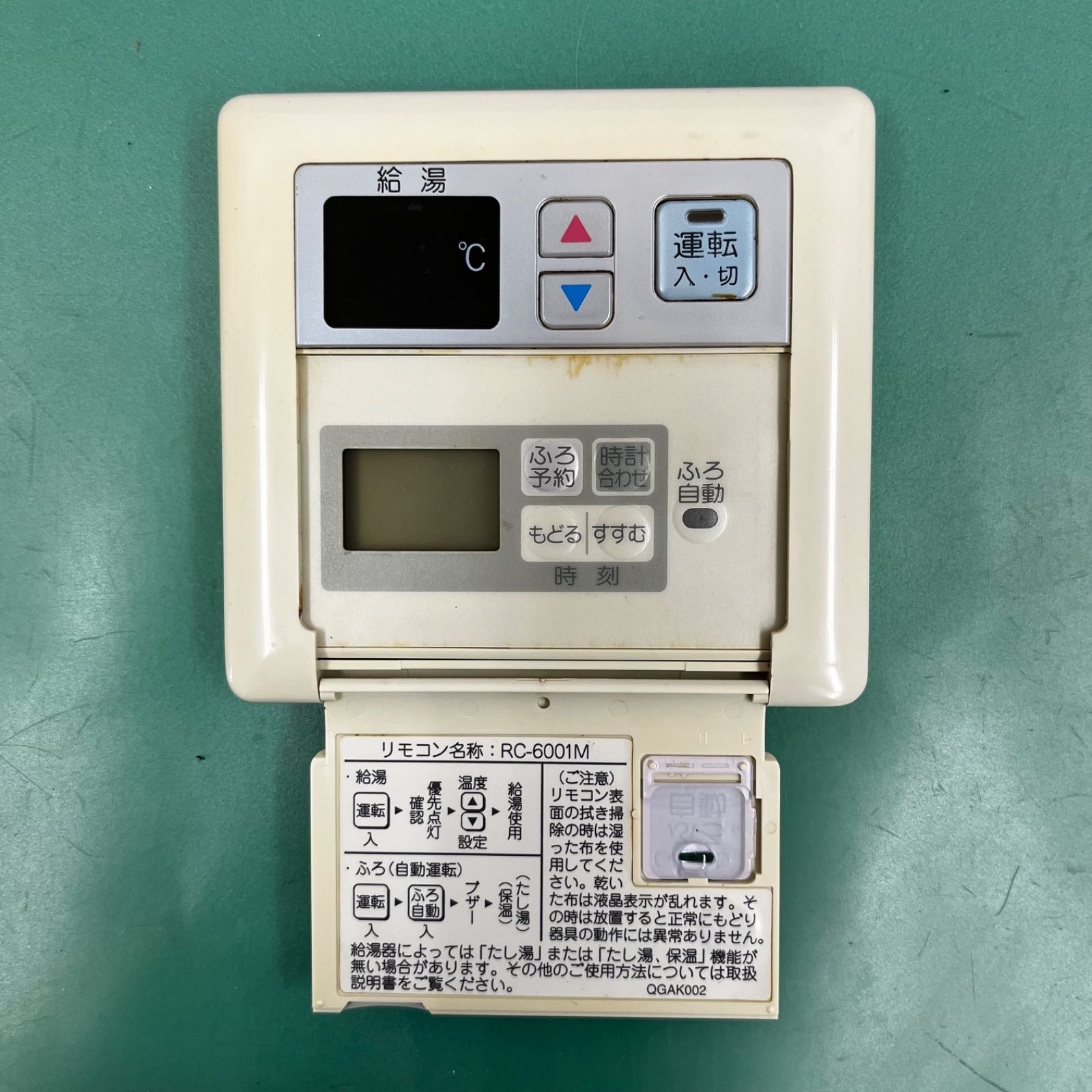 給湯器リモコン RC-6001M　新品 ノーリツ給湯器リモコンRC-6001M｜Yahoo!フリマ（旧PayPayフリマ）