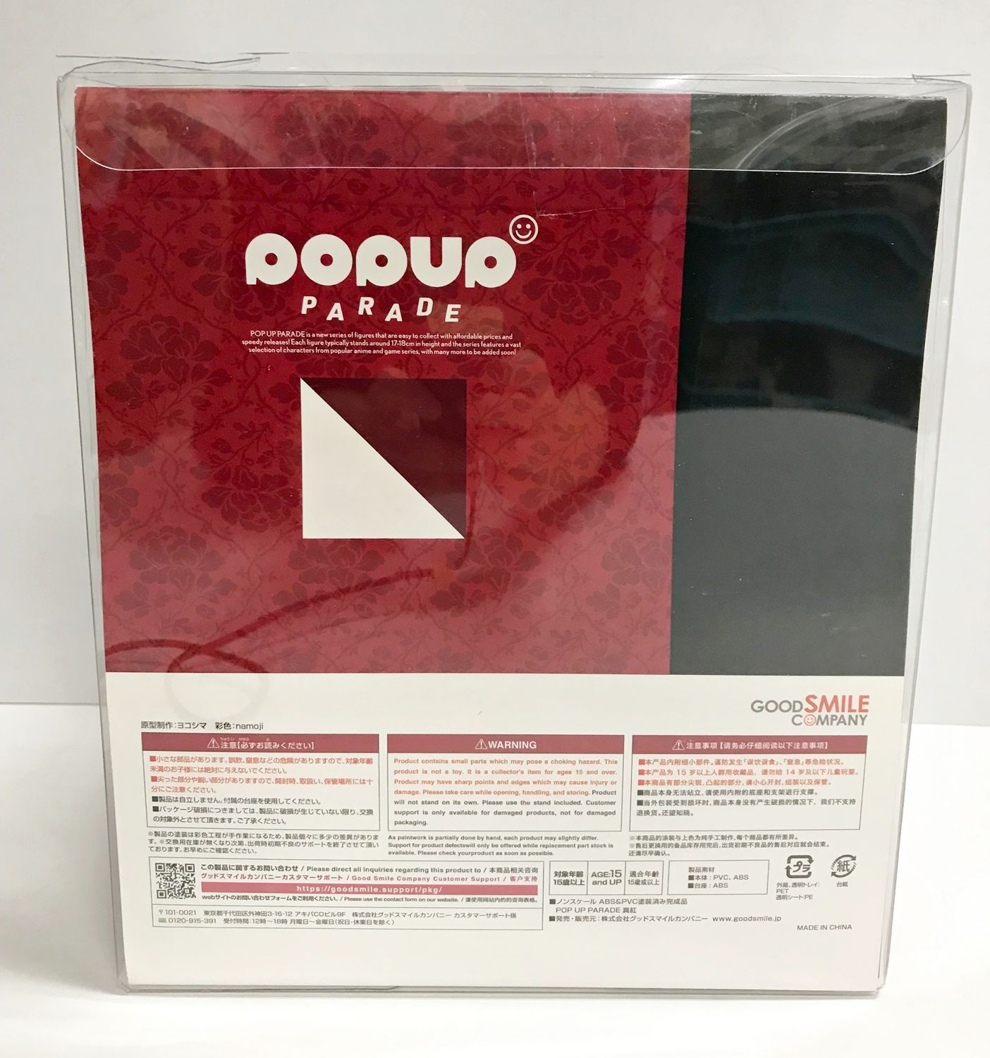 シ*ベ様 ローゼンメイデン　真紅　カード 27.【開封】POP UP PARADE 真紅 ローゼンメイデン (ヤケ/箱