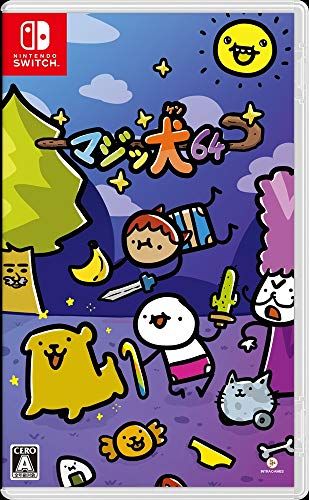 Amazon.co.jp: マジッ犬64 - Switch : ゲーム
