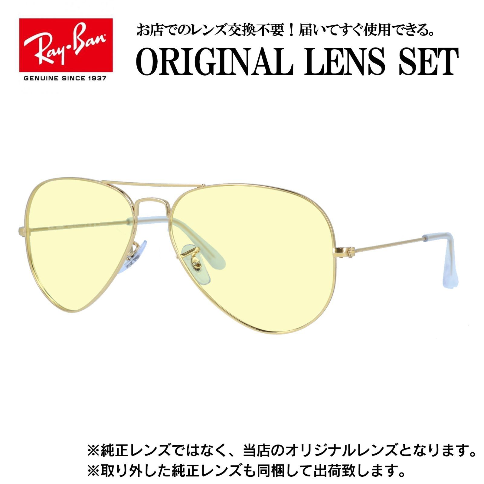 【海外正規品】レイバン オリジナルレンズ ライトカラー サングラス Ray-Ban RB3025 9196G6 58サイズ メンズ レディース 眼鏡 伊達メガネ 紫外線 (ライトイエロー)
