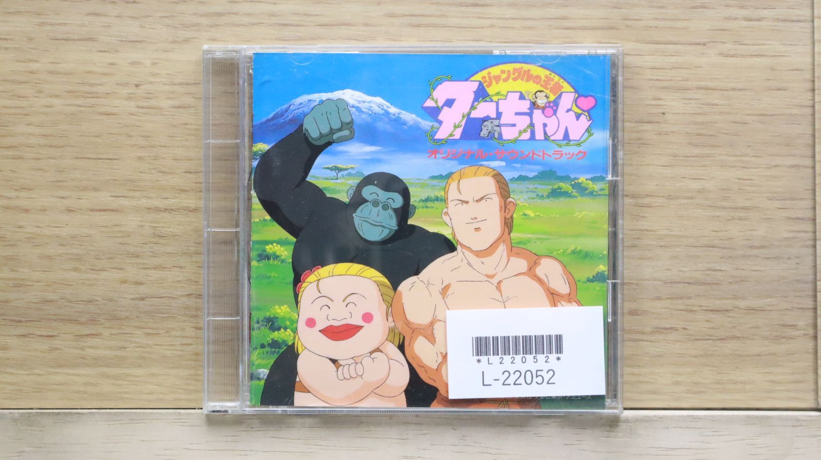 国内盤CD☆TVサントラ/TV Soundtrack□ ジャングルの王者ター