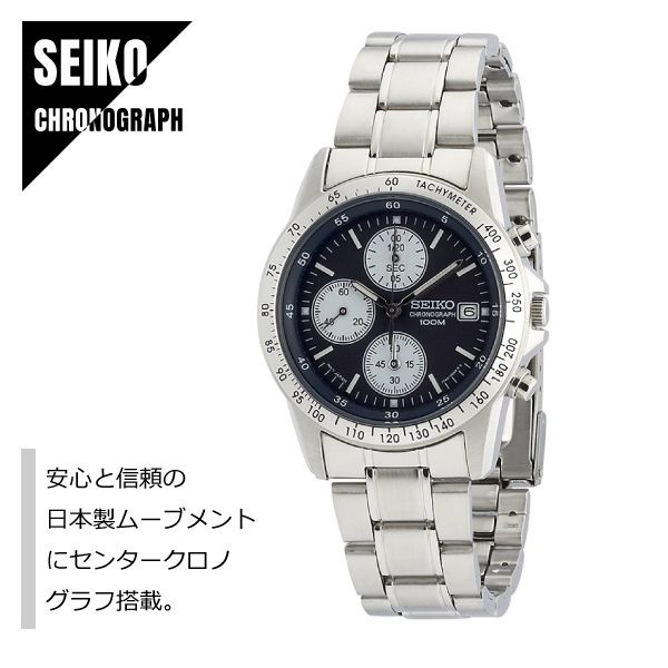 全新品セイコー SEIKO クロノグラフ 腕時計 SND365 ネイビー 海外モデル