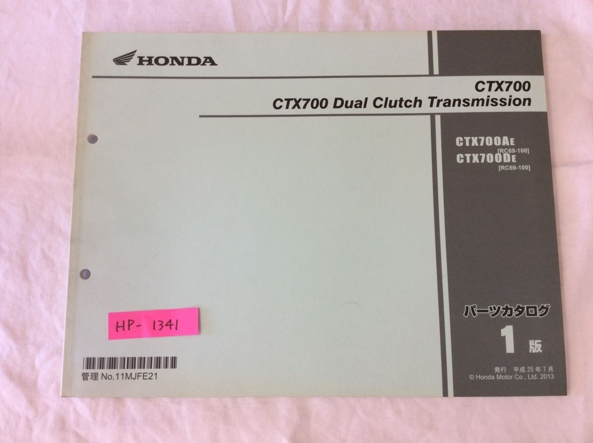 CTX700 DualClutchTransmission デュアルクラッチトランスミッション