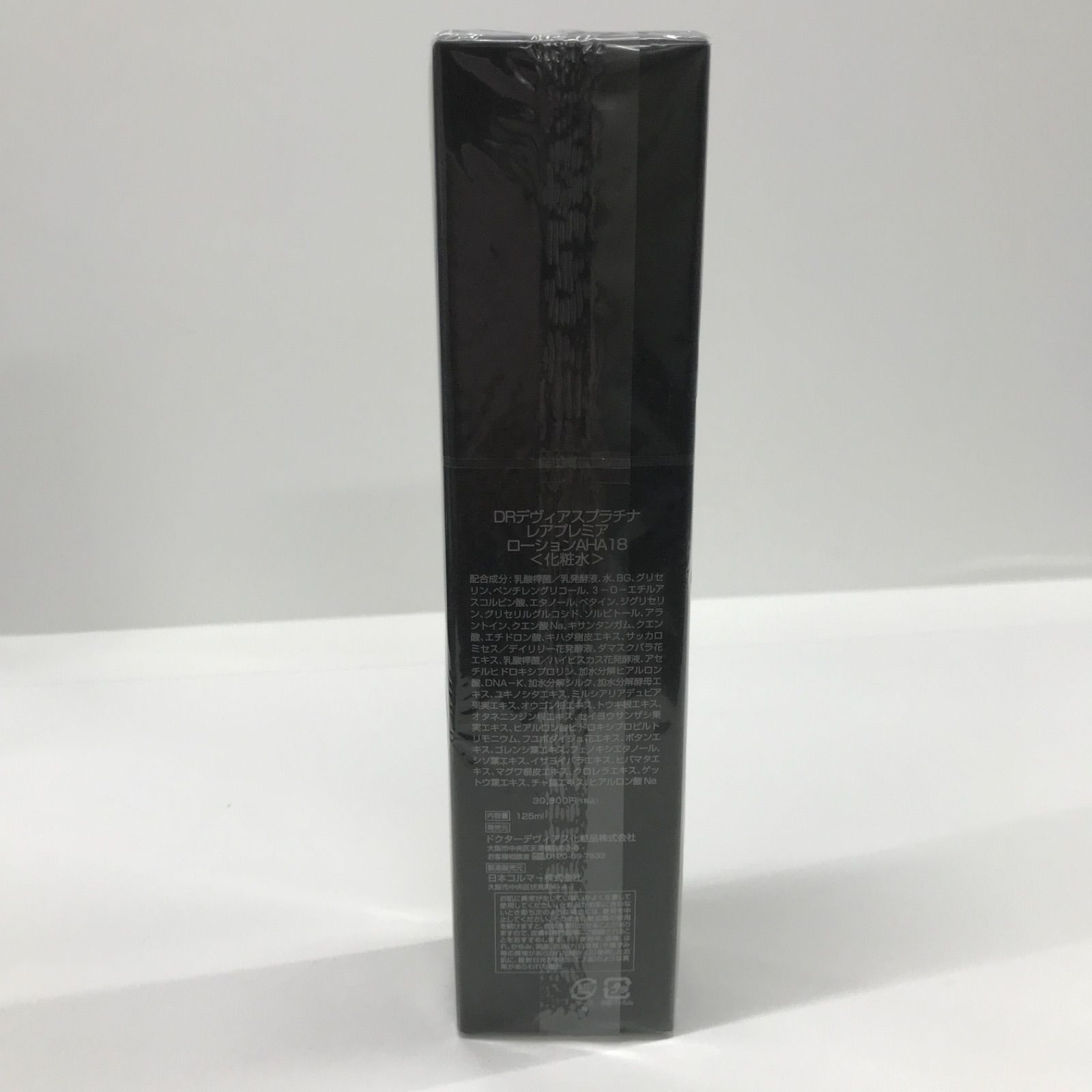 DRデヴィアスプラチナ レアプレミア ローションAHA18 125ml DR
