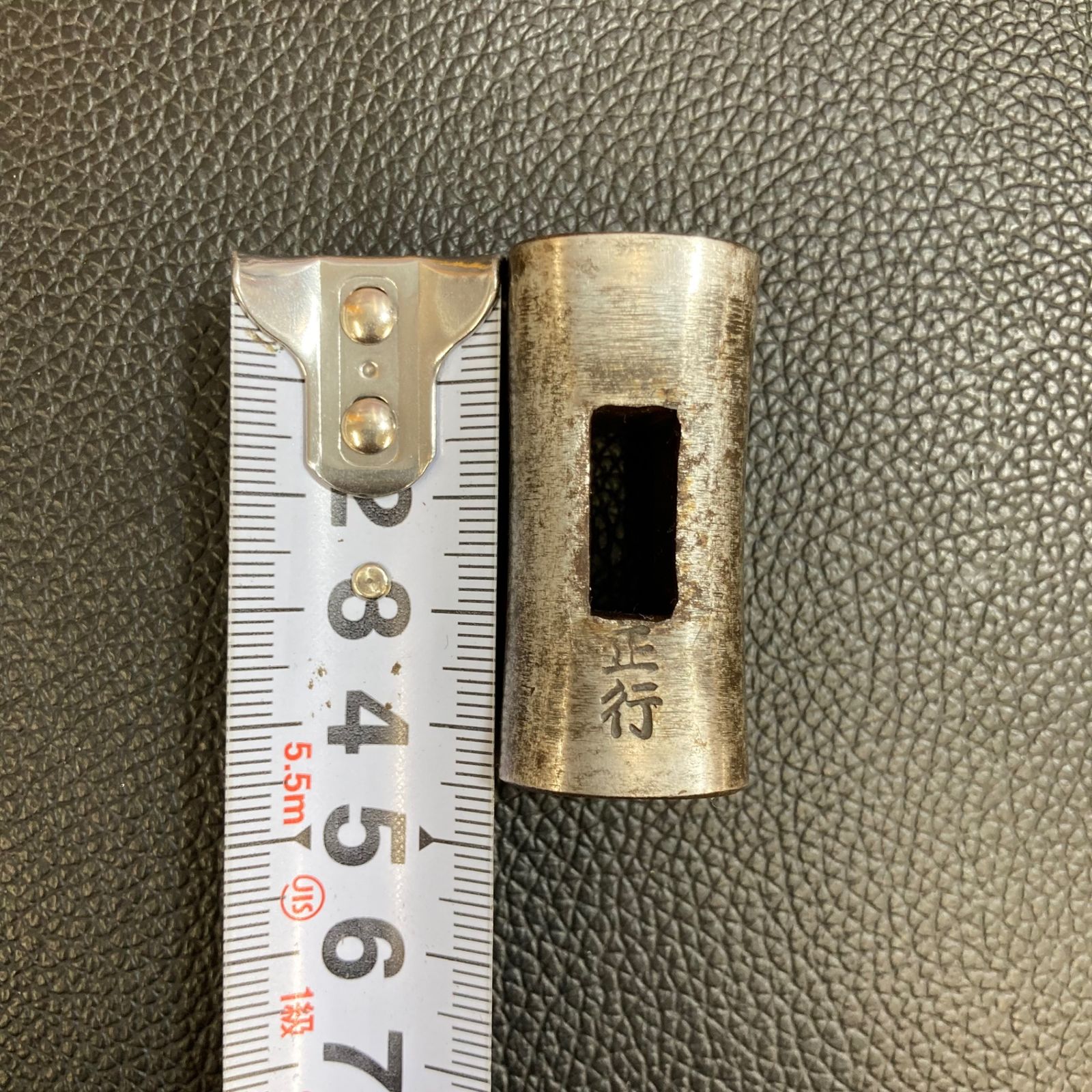 正行 玄能 玄翁 四角全鋼 128g 30匁 八潮店