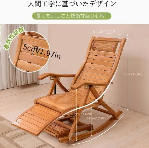 な折りたたみ式竹製ロッキングチェア リラックスチェア