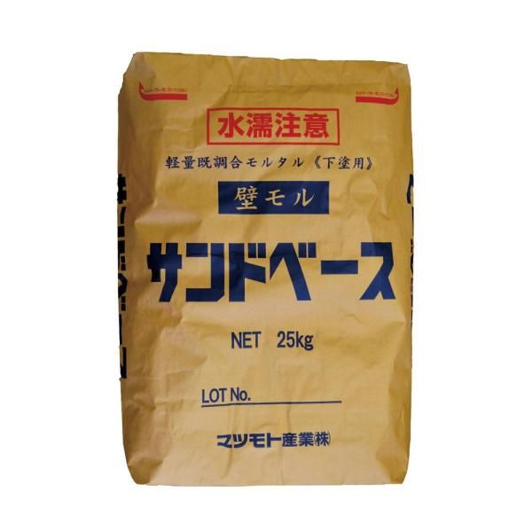 3営業日で発送 COMO LIFE マツモト産業 下地 壁モル サンドベース 25kg×2袋 1424306