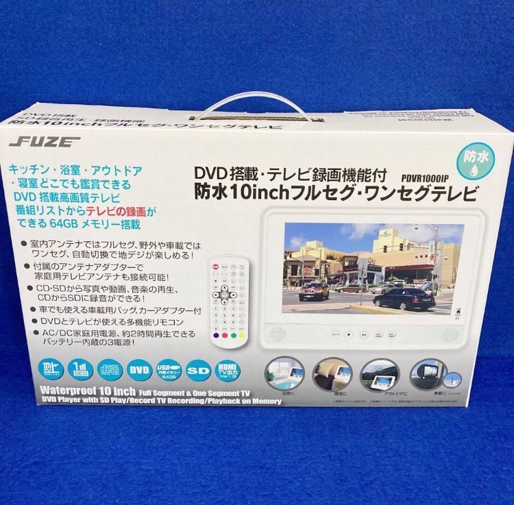 ポータブルテレビ DVD再生 TV録画 防水10インチ フルセグ・ワンセグ