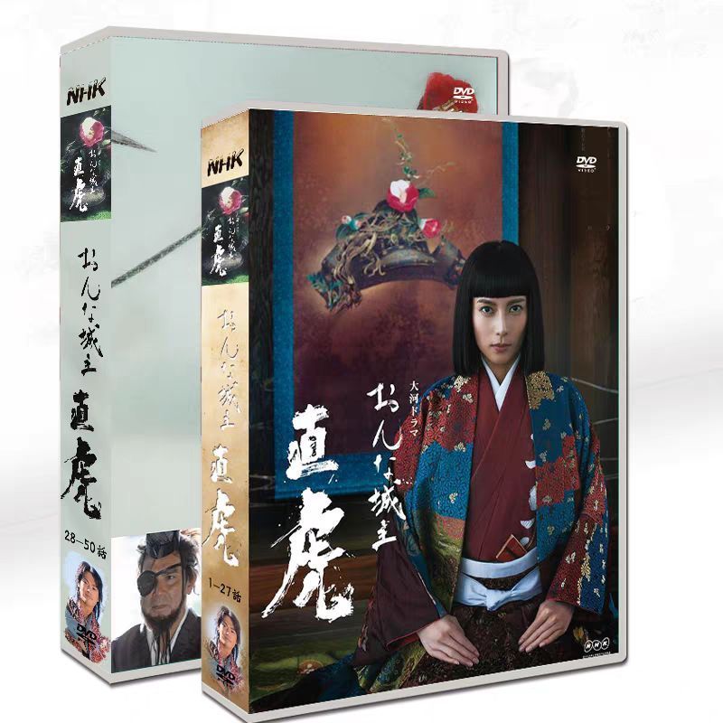 新品未開封 大河ドラマ おんな城主 直虎 完全版 DVD BOX 全3巻セット Amazon.co.jp: 大河ドラマ おんな城主 直虎 完全版 ブルーレイ