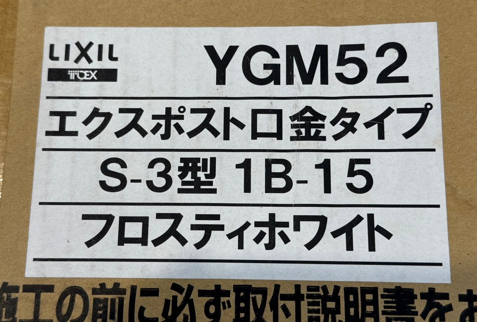 S-3型1b-15