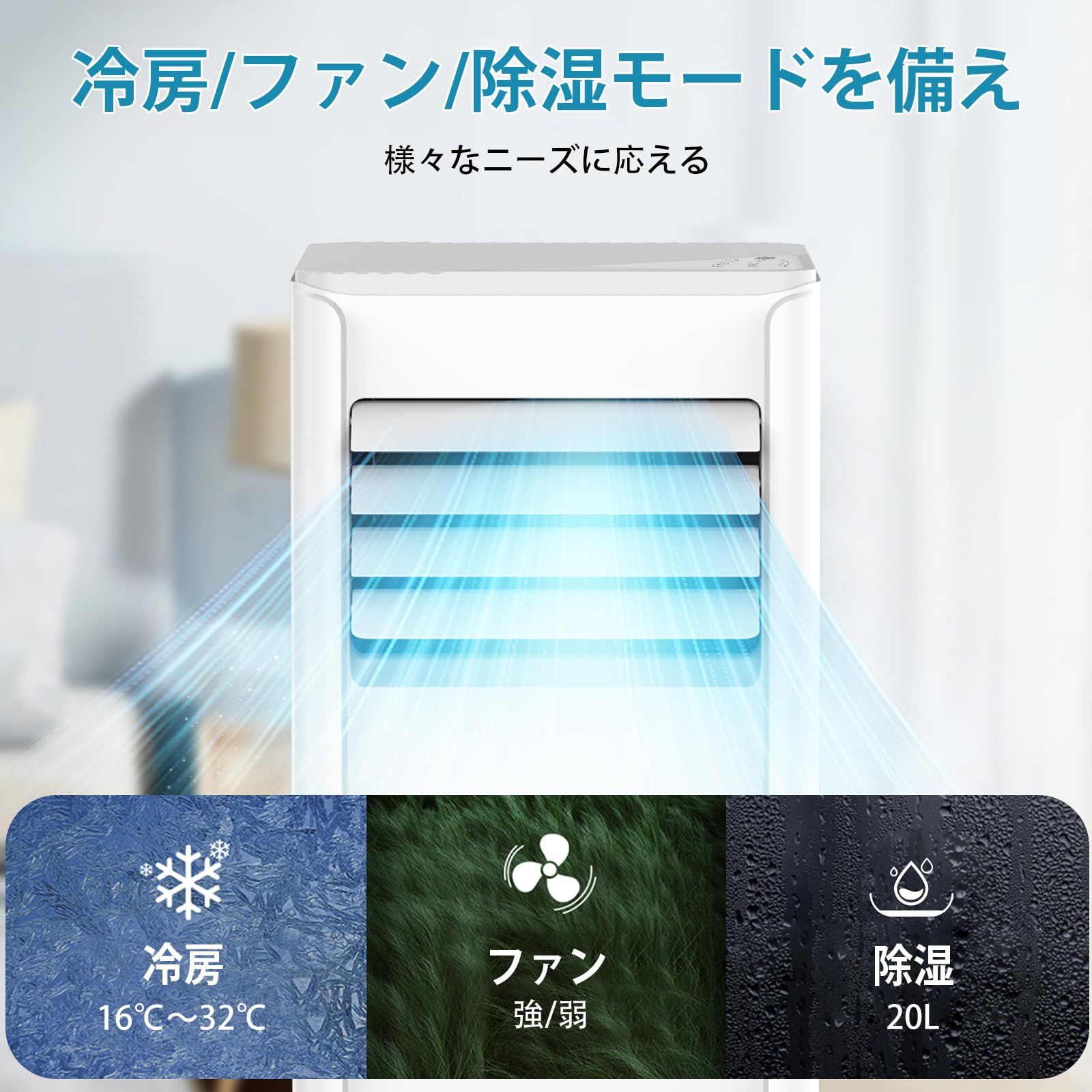 COWSARスポットクーラー 2.0kW 6-8畳対応 ポータブルエアコン