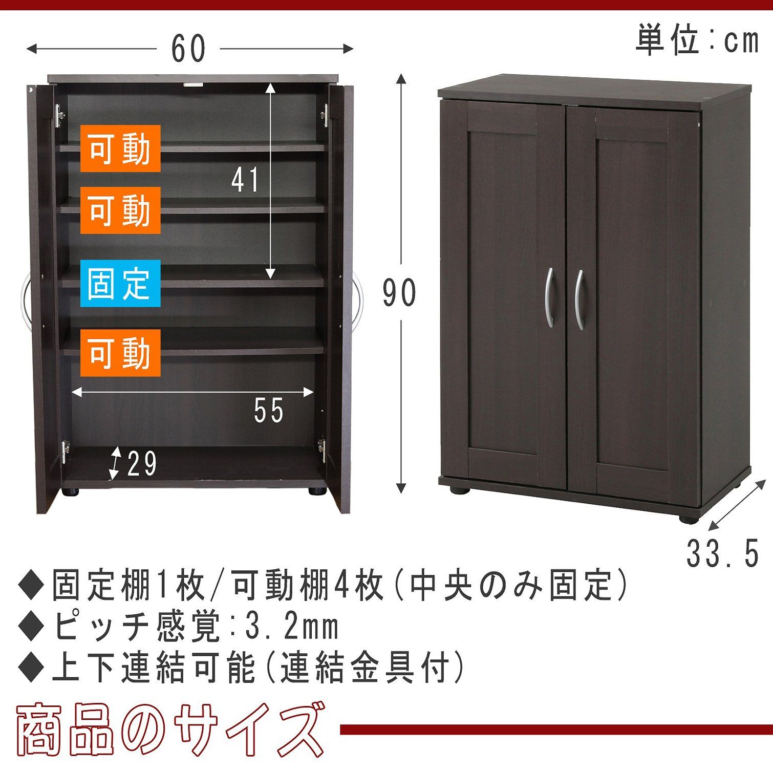 可動棚 86036