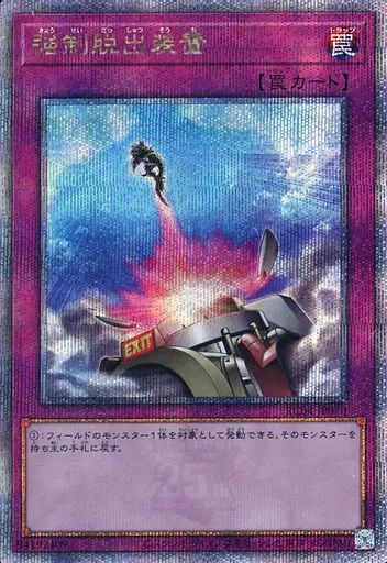 中古】遊戯王 RC04-JP070[QCSE]：強制脱出装置 - メルカリ