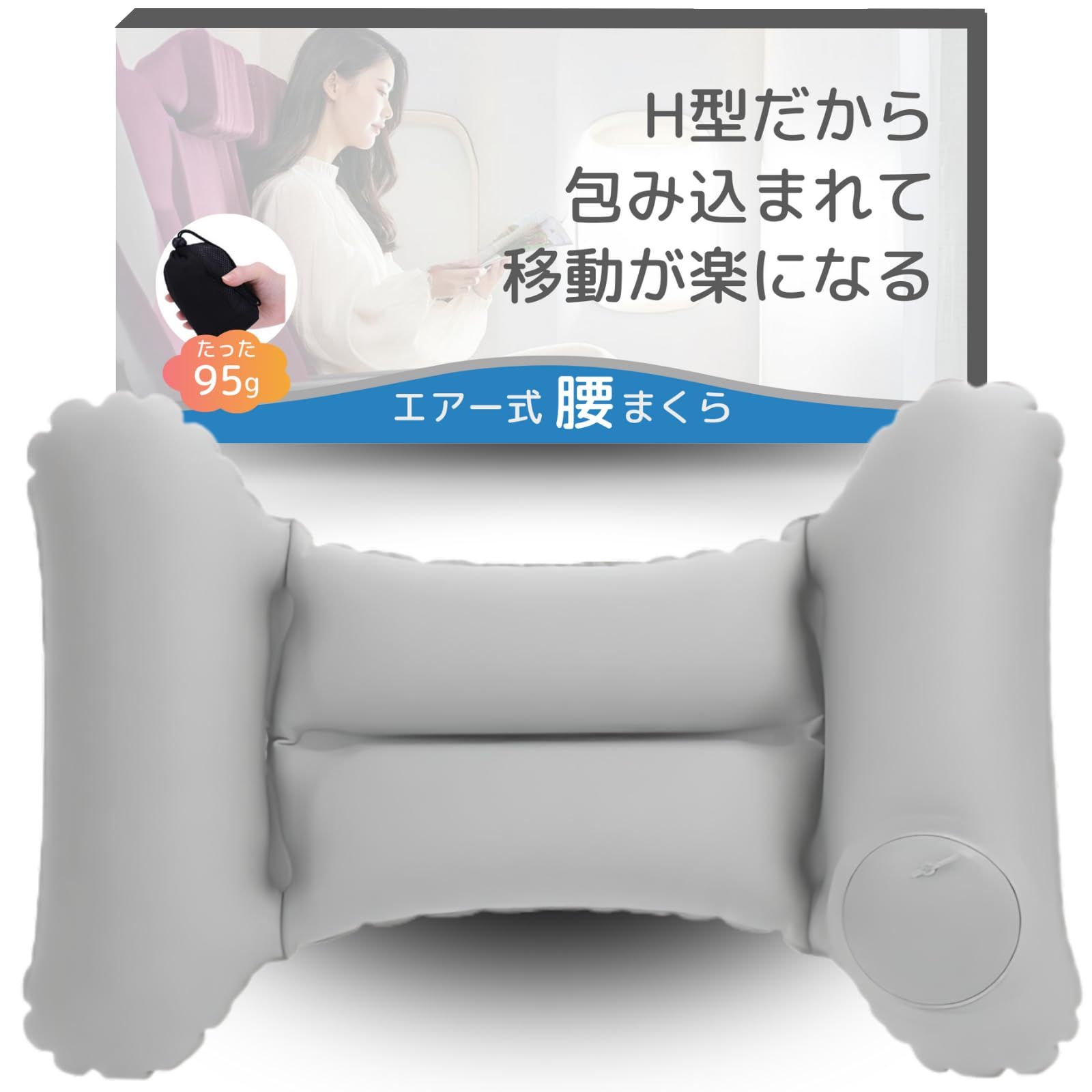 JON TORUDO 腰痛 クッション 腰枕 超軽量 飛行機 旅行 コンパクト 持ち運び (ライトグレー) [ライトグレー]