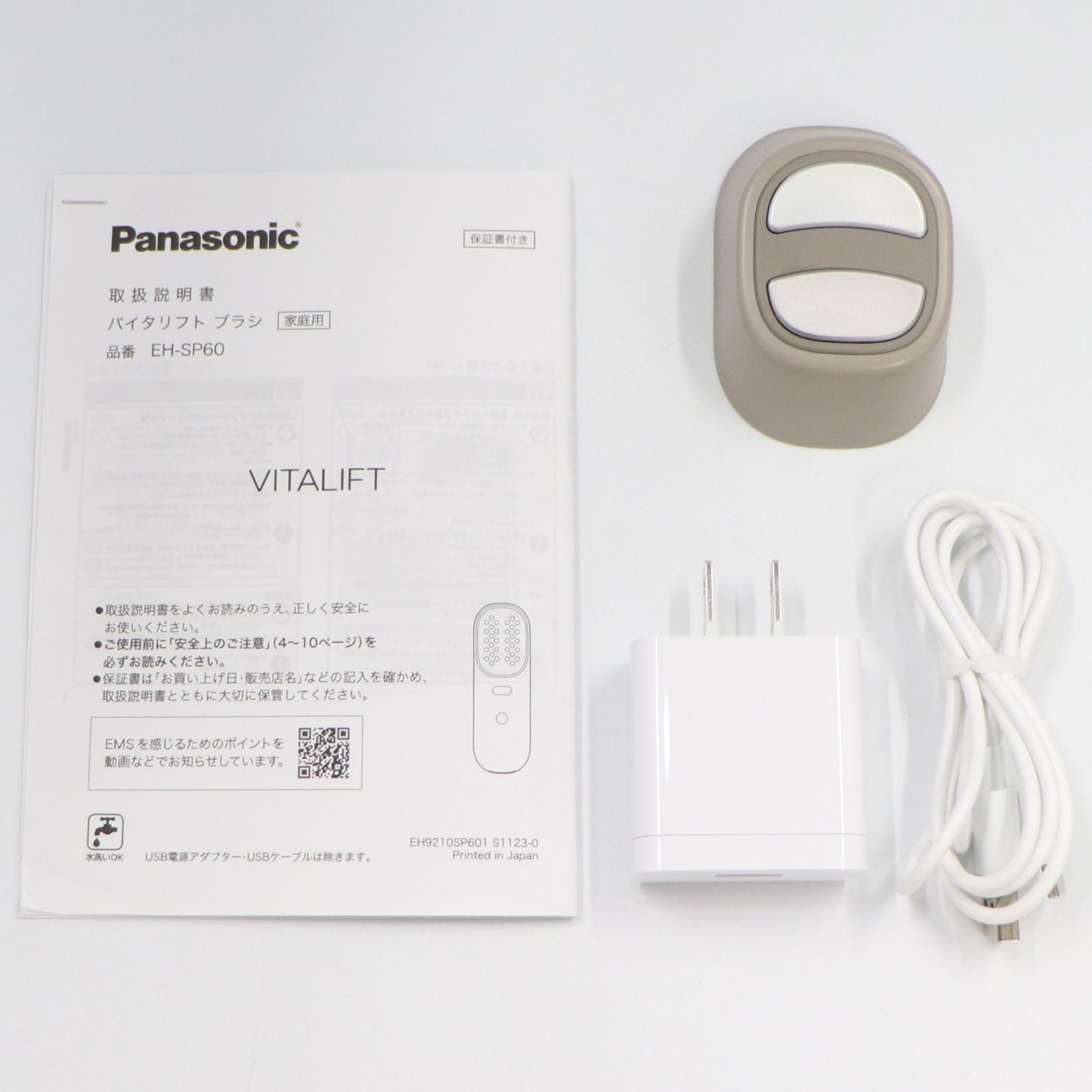 バイタリフト ブラシ