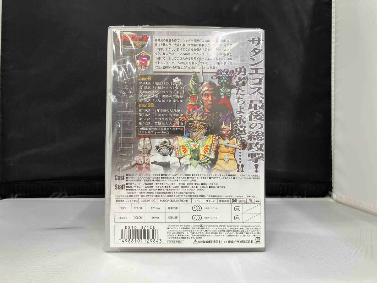 DVD 【※※※】[全5巻セット]バトルフィｰバｰJ スｰパｰ戦隊シリｰズ