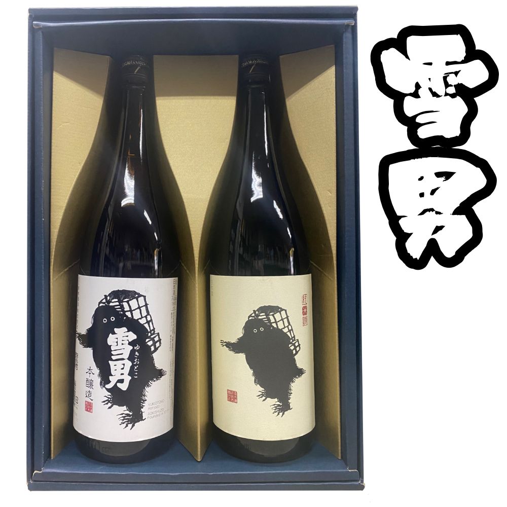 日本酒 正規特約店 青木酒造　雪男　純米酒＋本醸造　1800ml（縦化粧箱付きに変更）御歳暮　御中元　特選ギフト