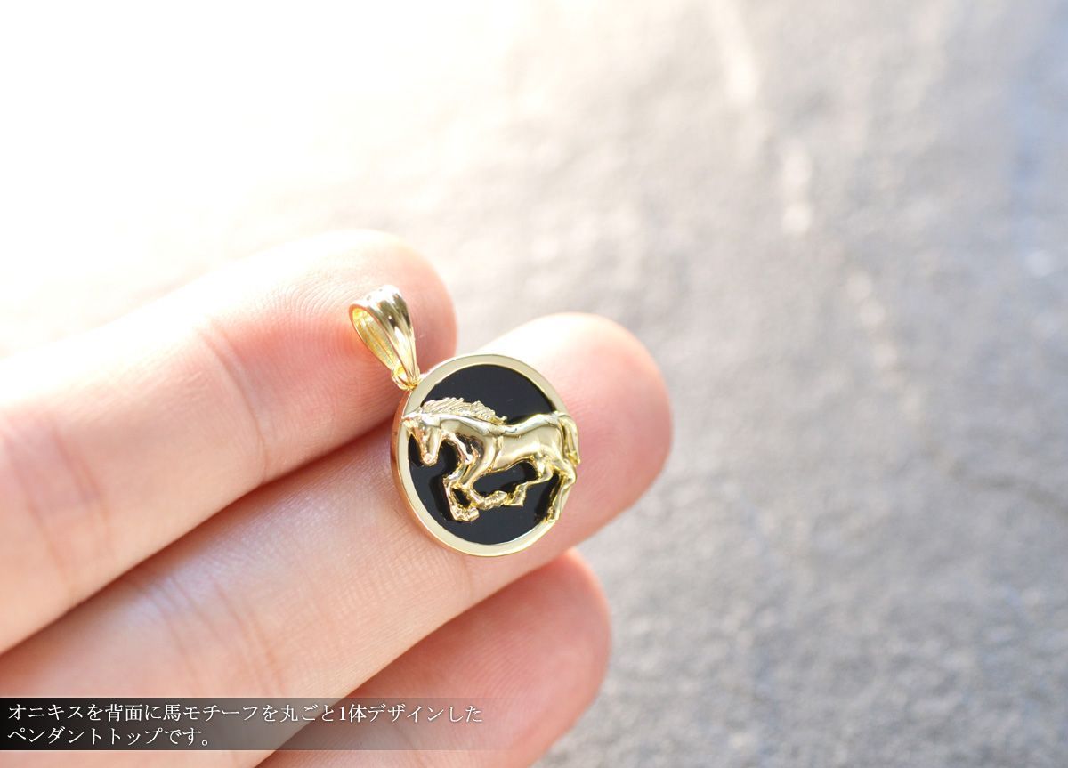 ペンダントトップ メンズ 18金 K18 18K オニキス 馬 ホース ペンダント