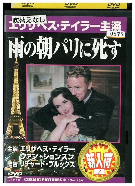 雨に眠れ　DVD Amazon.co.jp: 雨に眠れ [DVD] : 矢沢永吉, ビビアン・スー