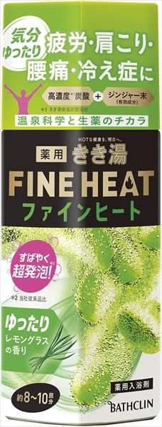 まとめ買い-12点セット きき湯ファインヒート レモングラスの香り 400g バスクリン 入浴剤